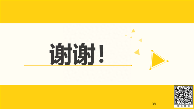 公益讲座丨北大软微20金融科技复试分享第三弹之财会+公司理财