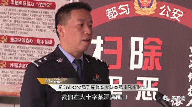 【都匀小伙被玩“仙人跳”  】侦破牵出一个犯罪集团