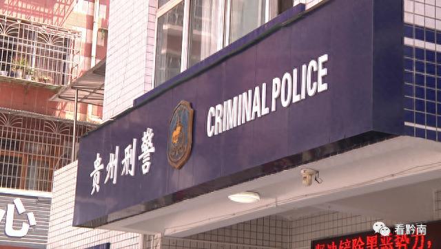 【都匀小伙被玩“仙人跳”  】侦破牵出一个犯罪集团