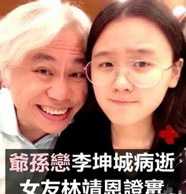 “爷孙恋”ICU插管结婚曝光，两人幸福接吻，称下辈子要早在一起