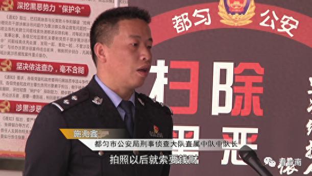 【都匀小伙被玩“仙人跳”  】侦破牵出一个犯罪集团