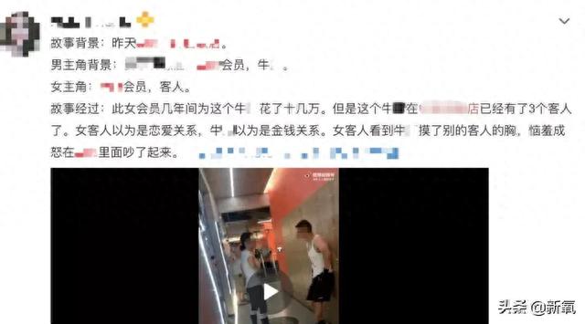 300多人传阅女学员私密健身照？健身房远比你想象的要乱