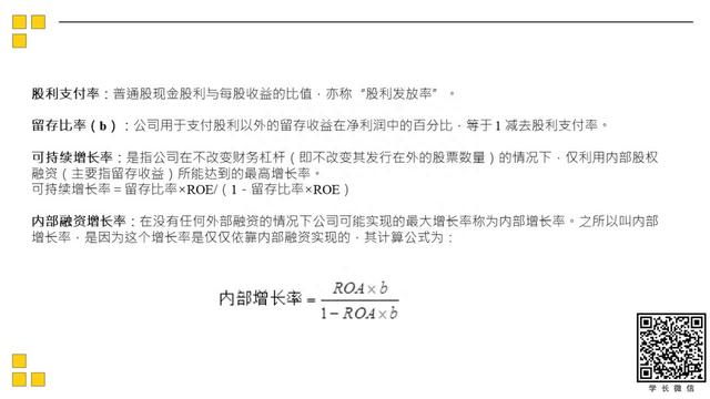 公益讲座丨北大软微20金融科技复试分享第三弹之财会+公司理财