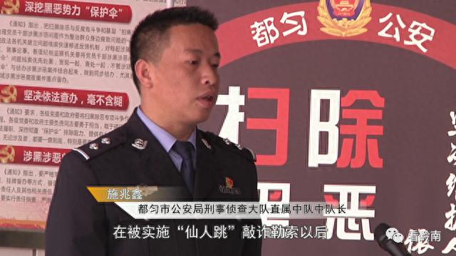 【都匀小伙被玩“仙人跳”  】侦破牵出一个犯罪集团