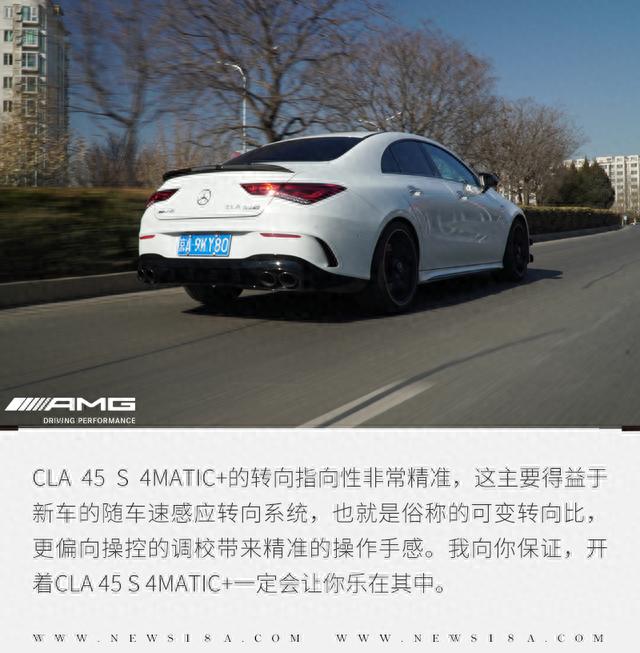 它的魅力A 45 S可给不了 玩转CLA 45 S 4MATIC+