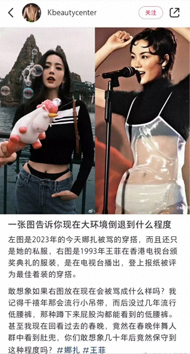 “不穿内衣”的李菲儿，“穿衣自由”的娜扎，美女就是热搜体质？