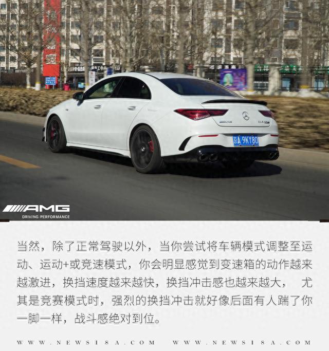 它的魅力A 45 S可给不了 玩转CLA 45 S 4MATIC+