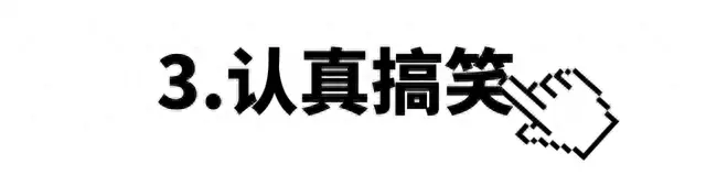 《爱笑会议室》大概是最早的东北文艺复兴