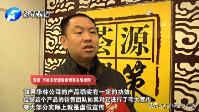 “我们是正规传销！”一星期挣2万，4年买百万豪车？记者揭秘华林集团“酸碱平”真面目！