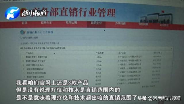 “我们是正规传销！”一星期挣2万，4年买百万豪车？记者揭秘华林集团“酸碱平”真面目！