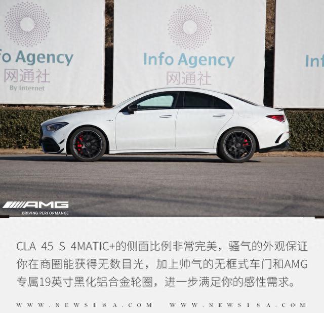 它的魅力A 45 S可给不了 玩转CLA 45 S 4MATIC+