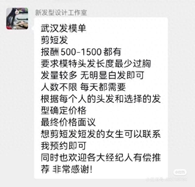 出售女性“剃头”资源十年，这个网站终于凉了