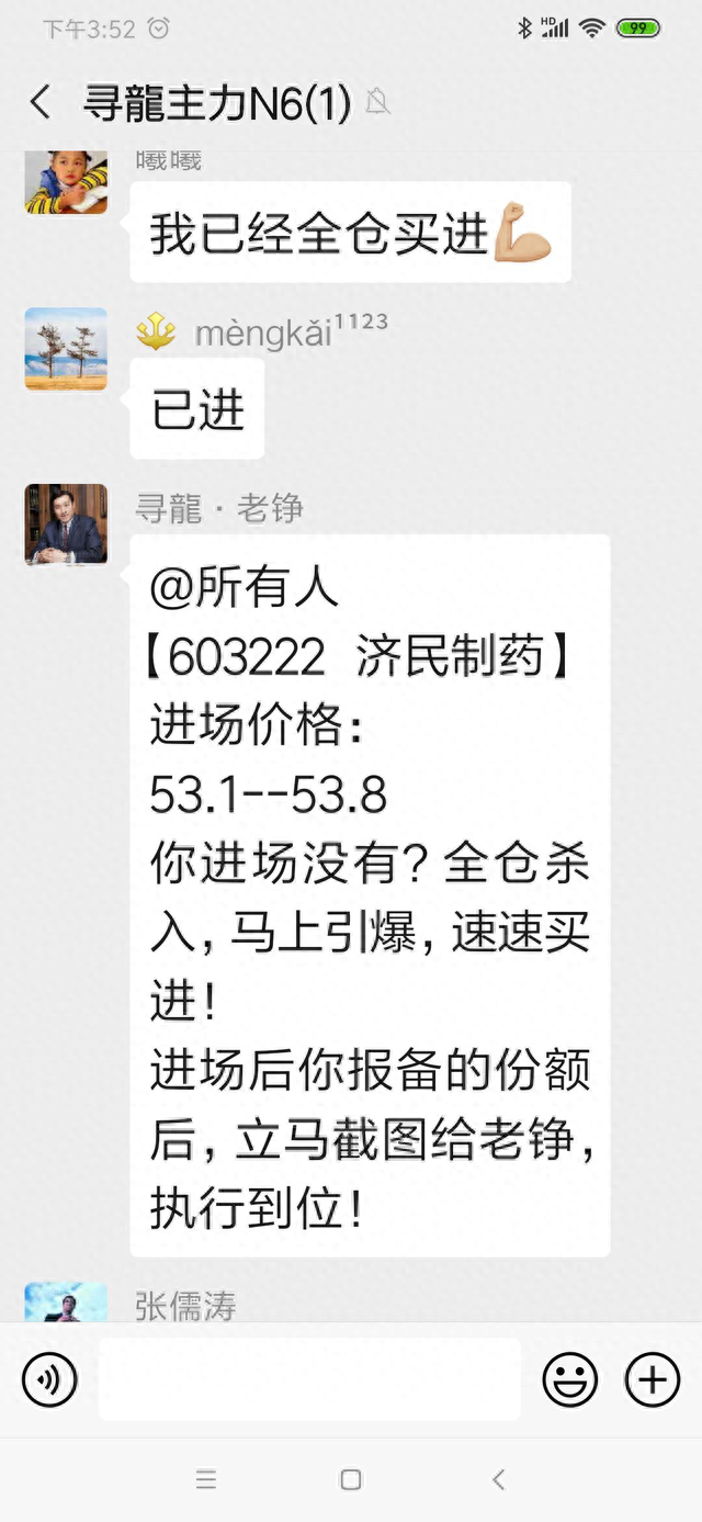 离奇！股票账户被盗，高位接盘1年6倍的庄股？股民慌了，同花顺回应…