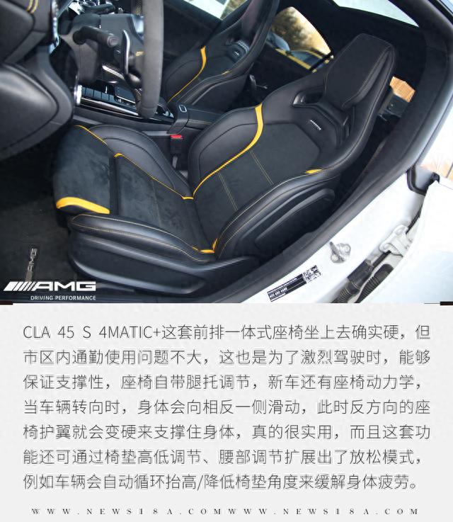 它的魅力A 45 S可给不了 玩转CLA 45 S 4MATIC+