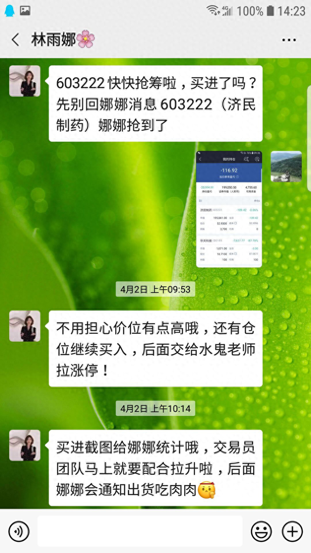 离奇！股票账户被盗，高位接盘1年6倍的庄股？股民慌了，同花顺回应…