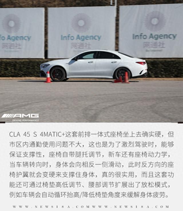 它的魅力A 45 S可给不了 玩转CLA 45 S 4MATIC+