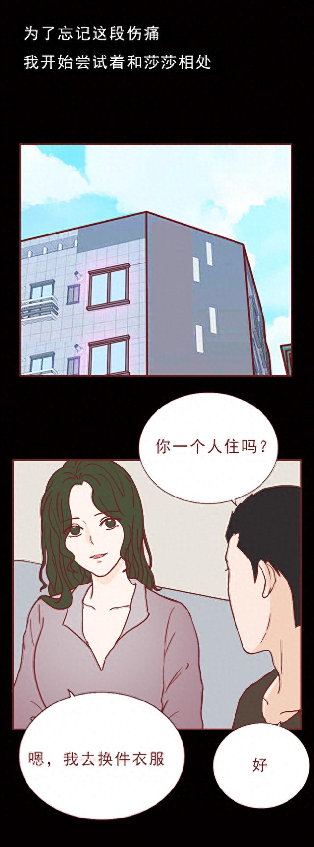 人性漫画：美女表面温柔体贴，却喜欢把男人做成石膏像收藏