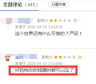 离奇！股票账户被盗，高位接盘1年6倍的庄股？股民慌了，同花顺回应…