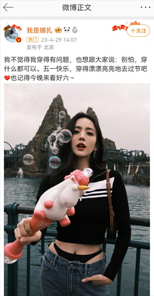 “不穿内衣”的李菲儿，“穿衣自由”的娜扎，美女就是热搜体质？