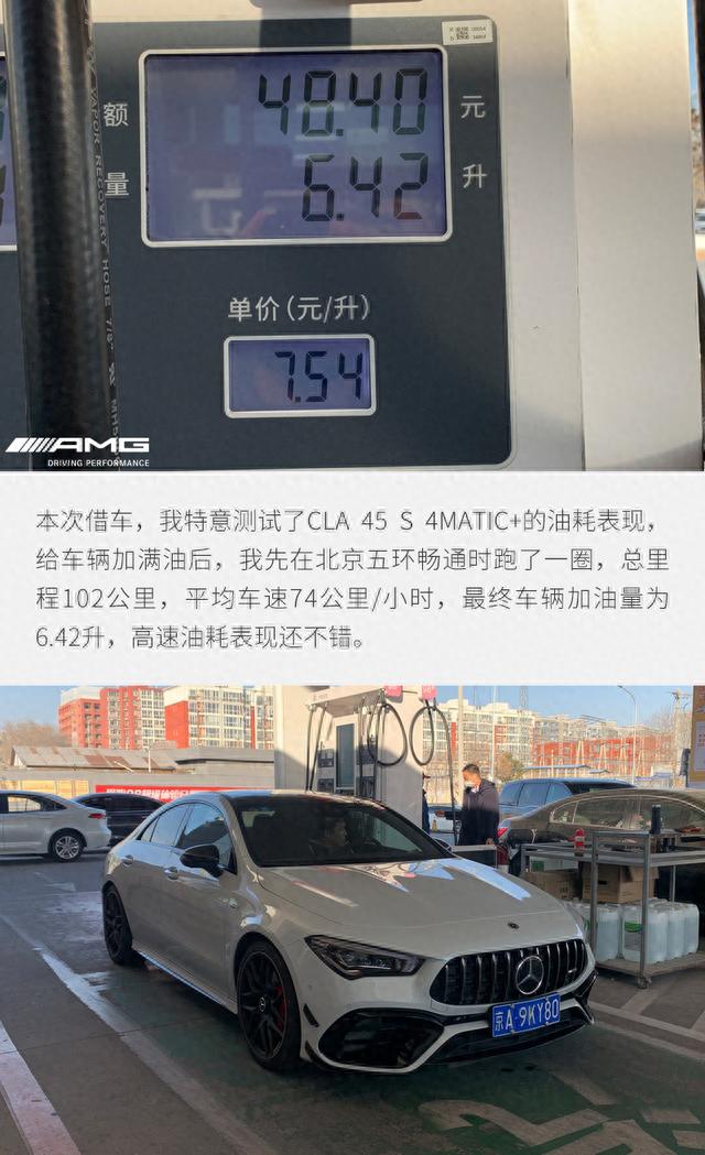 它的魅力A 45 S可给不了 玩转CLA 45 S 4MATIC+