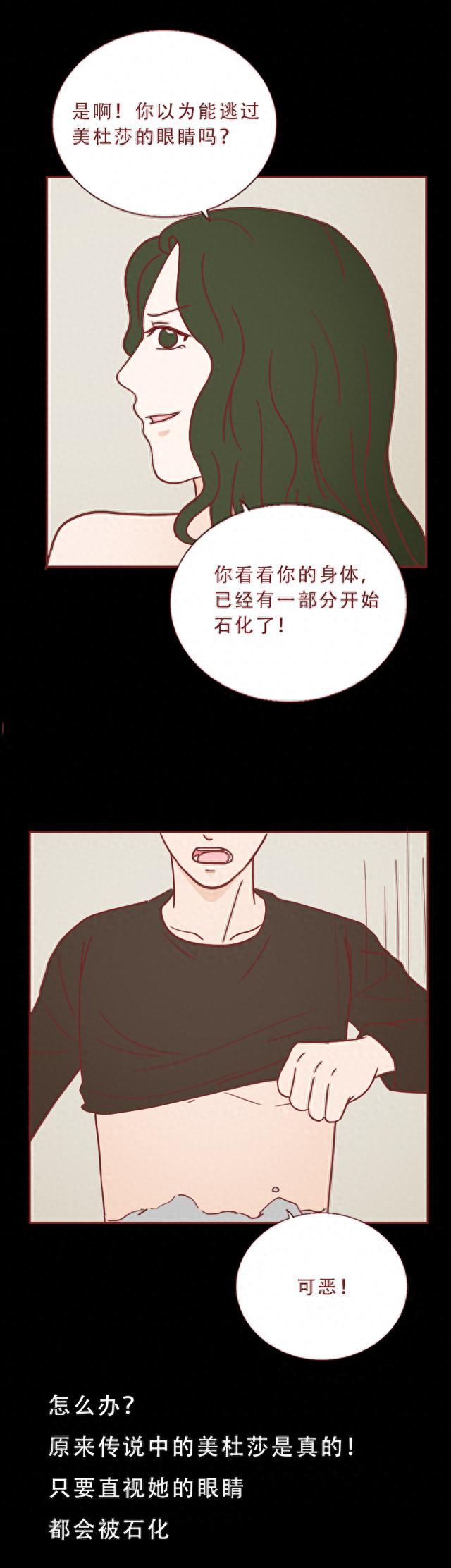 人性漫画：美女表面温柔体贴，却喜欢把男人做成石膏像收藏