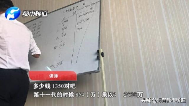 “我们是正规传销！”一星期挣2万，4年买百万豪车？记者揭秘华林集团“酸碱平”真面目！