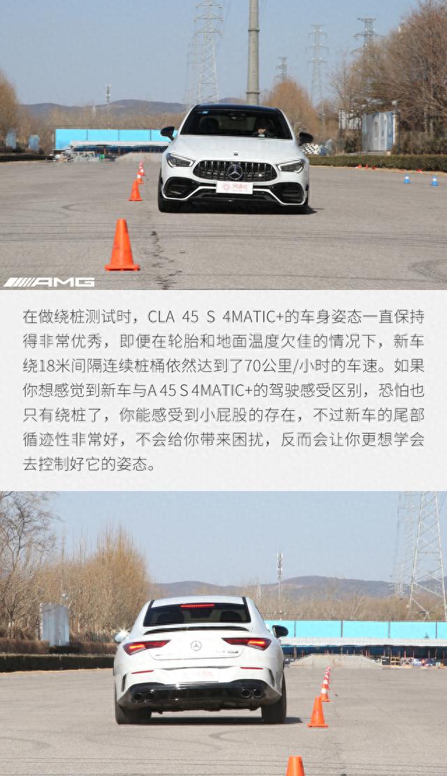 它的魅力A 45 S可给不了 玩转CLA 45 S 4MATIC+