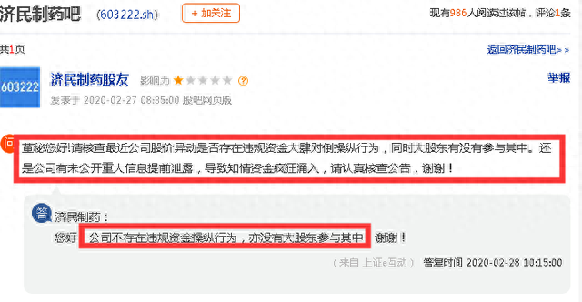 离奇！股票账户被盗，高位接盘1年6倍的庄股？股民慌了，同花顺回应…