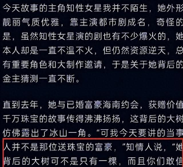 绯闻升级，36岁的江疏影“内裤”被扒光了！