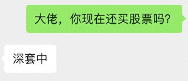 基金大亏故事：朋友两年亏掉200w，这是他的心得...