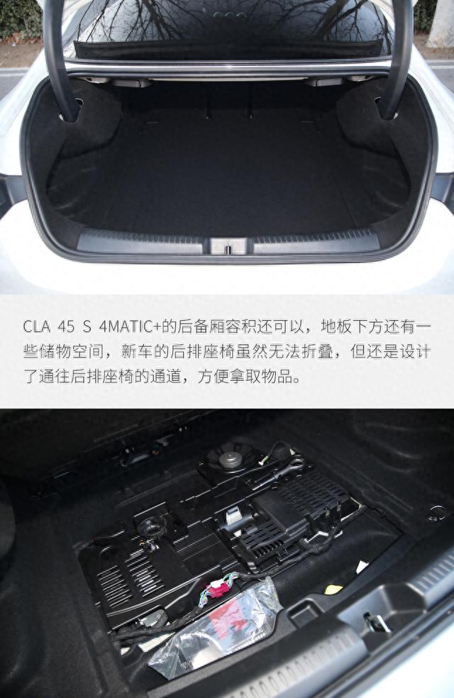 它的魅力A 45 S可给不了 玩转CLA 45 S 4MATIC+