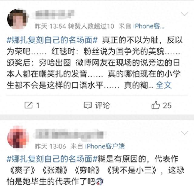 “不穿内衣”的李菲儿，“穿衣自由”的娜扎，美女就是热搜体质？