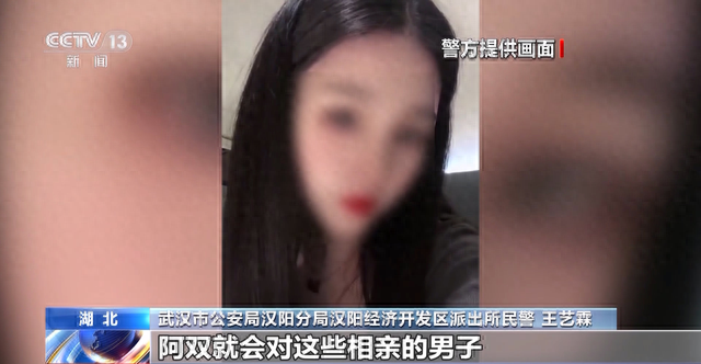 网络情缘？套路满满！你的女友可能是专门炮制的“婚恋陷阱”