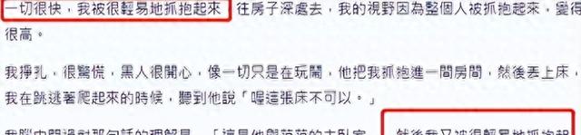 陈建州偷拍大牙照片曝光！女方穿短裤不知被拍，范玮琪力挺被打脸