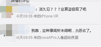 离奇！股票账户被盗，高位接盘1年6倍的庄股？股民慌了，同花顺回应…