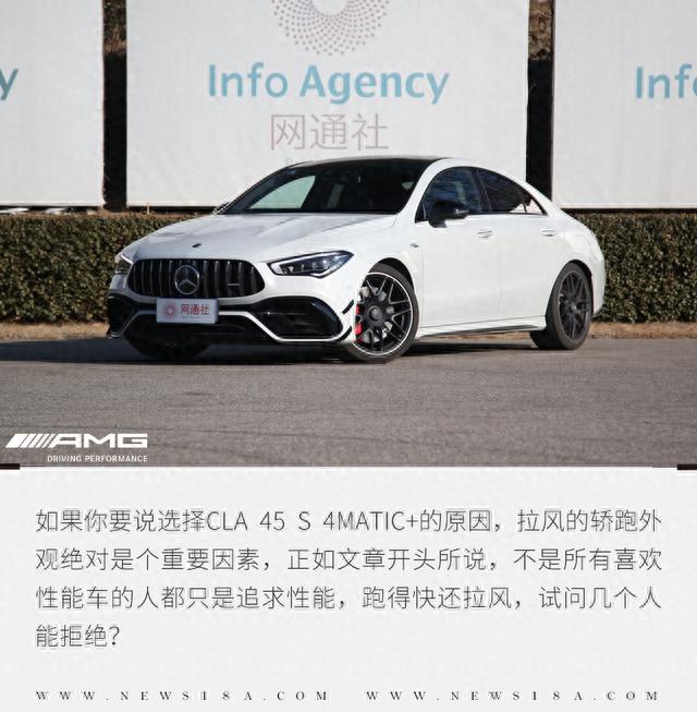 它的魅力A 45 S可给不了 玩转CLA 45 S 4MATIC+