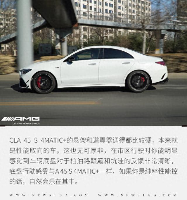 它的魅力A 45 S可给不了 玩转CLA 45 S 4MATIC+