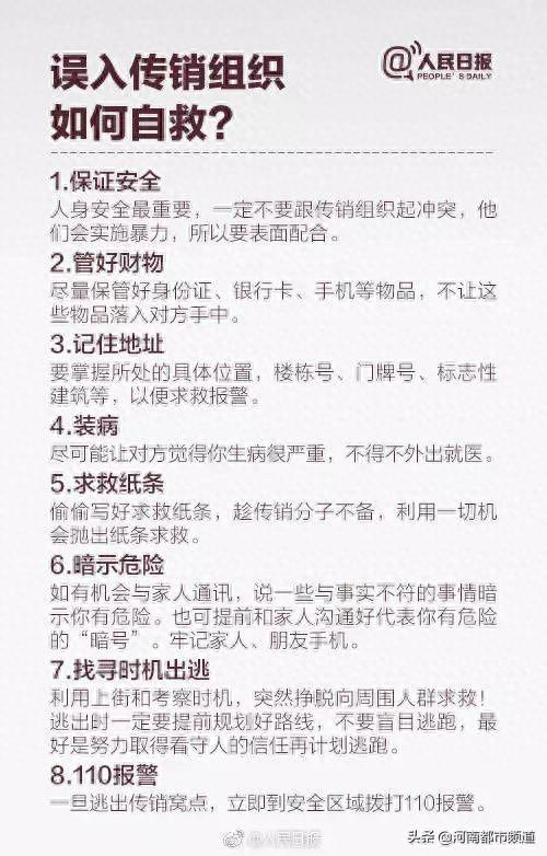 “我们是正规传销！”一星期挣2万，4年买百万豪车？记者揭秘华林集团“酸碱平”真面目！