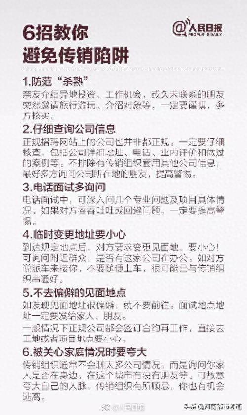 “我们是正规传销！”一星期挣2万，4年买百万豪车？记者揭秘华林集团“酸碱平”真面目！