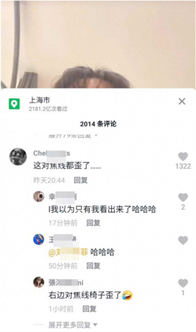 韩安冉拍视频挤出双下巴颈纹明显，P图用力过猛，对焦线椅子歪了