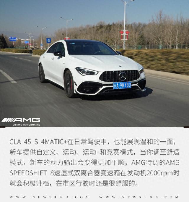 它的魅力A 45 S可给不了 玩转CLA 45 S 4MATIC+