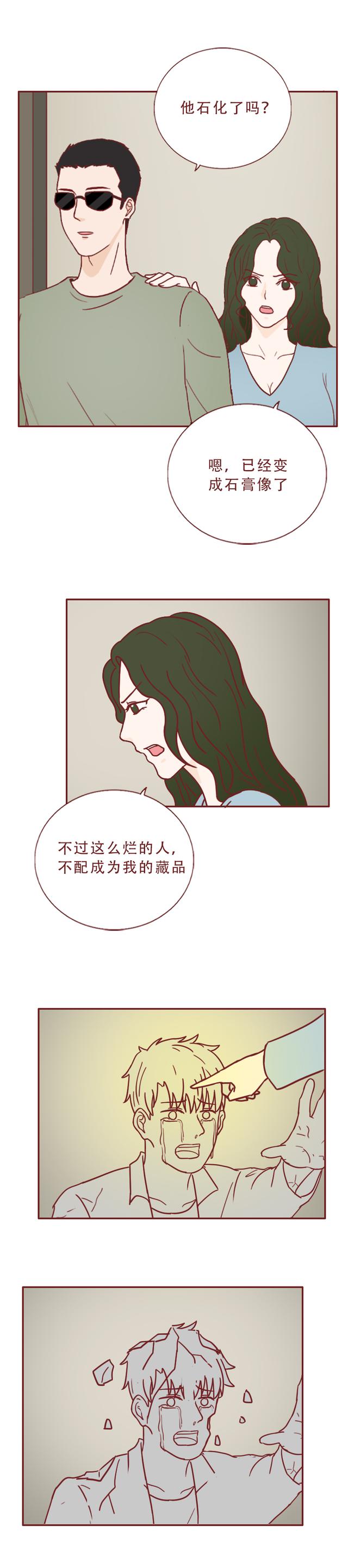 人性漫画：美女表面温柔体贴，却喜欢把男人做成石膏像收藏