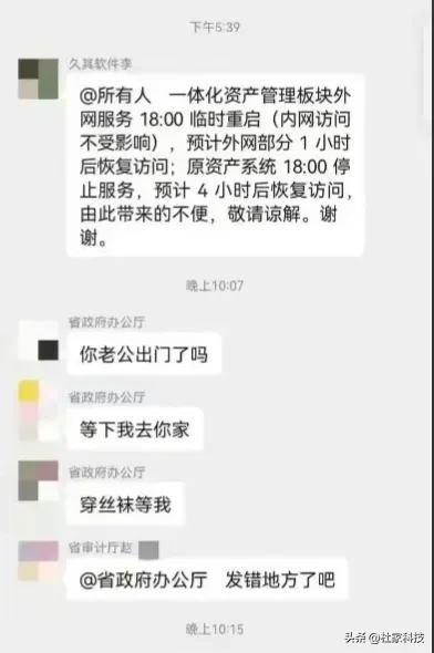 闹大了！“光腚门”已成过去：“丝袜门”的爆料让新篇章开启！