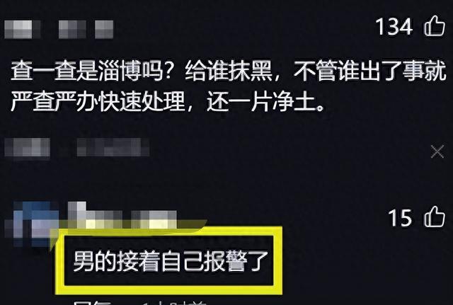 突发！山东发生恶性案：男子当街杀害女友，惨不忍睹，内幕曝出