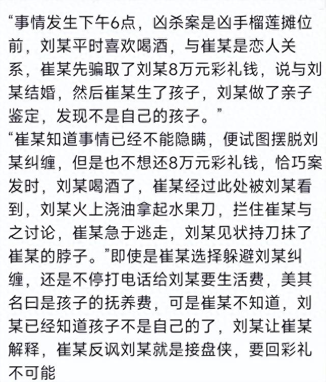 突发！山东发生恶性案：男子当街杀害女友，惨不忍睹，内幕曝出