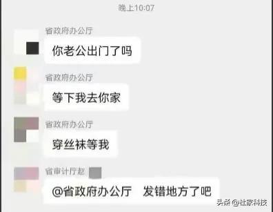 闹大了！“光腚门”已成过去：“丝袜门”的爆料让新篇章开启！