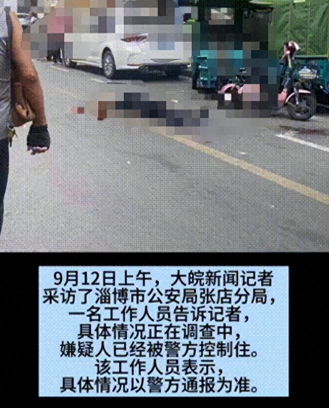 突发！山东发生恶性案：男子当街杀害女友，惨不忍睹，内幕曝出