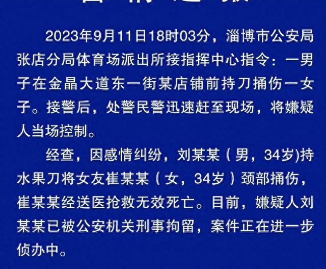 突发！山东发生恶性案：男子当街杀害女友，惨不忍睹，内幕曝出