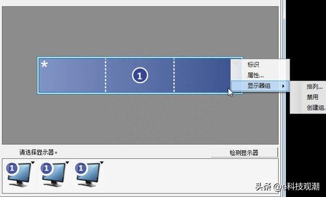 打造多屏PC，让眼睛能看到更多内容