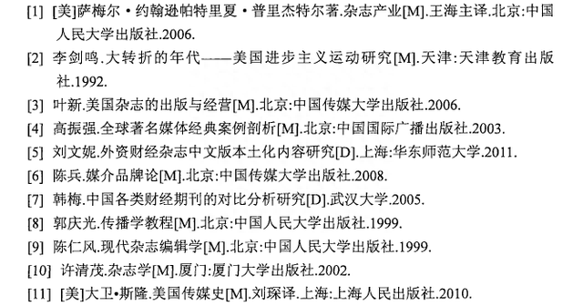 神秘的福布斯排行榜是谁创办的?集众多著名人物共议,传奇的缔造者